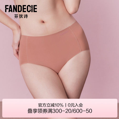 芬狄诗商场同款内裤女细腻无痕棉底裆舒适中腰包臀三角裤F200749