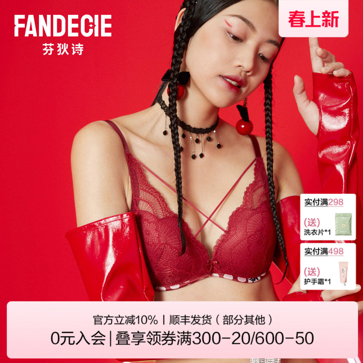 【喵喵杯】芬狄诗小胸聚拢内衣女舒适无钢圈厚杯红文胸FB00301