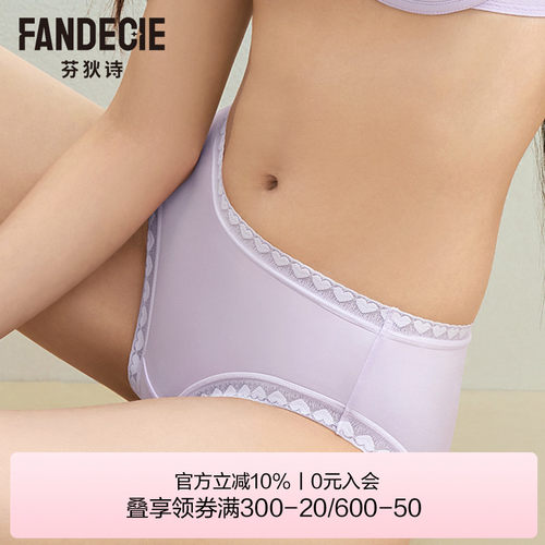 芬狄诗商场同款心形蕾丝内裤女