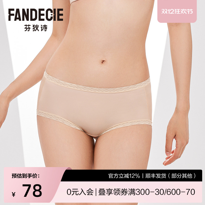 芬狄诗舒适低腰包臀内裤女