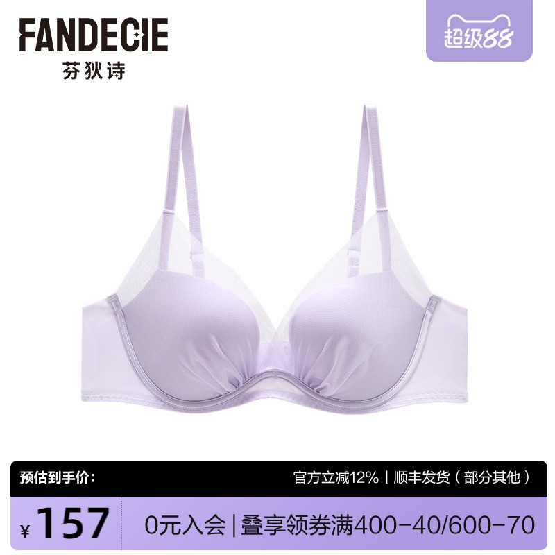 芬狄诗商场同款软支撑内衣女大胸显小薄杯透气收副乳文胸FB00520