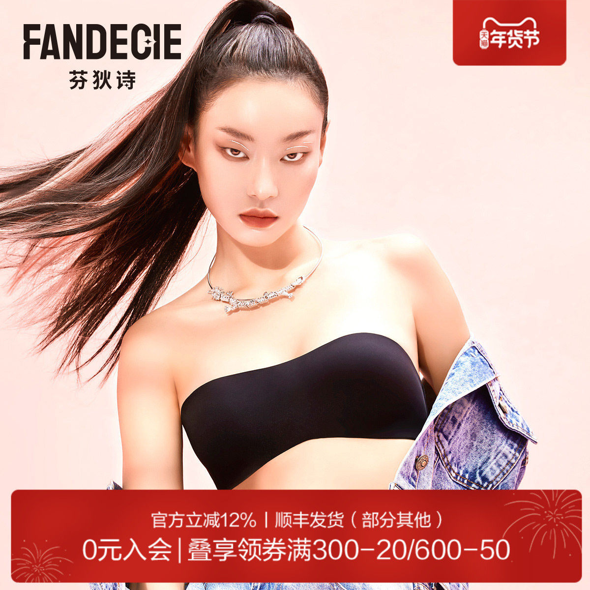 芬狄诗商场同款内衣女光面无钢圈可拆卸肩带抹胸式文胸FB00391