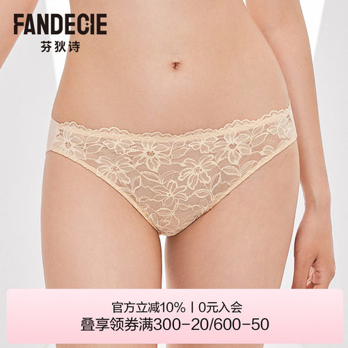 芬狄诗性感蕾丝中腰包臀内裤女