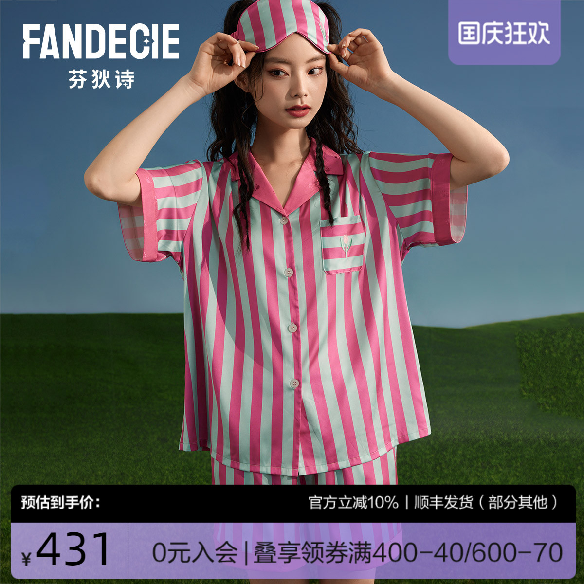 芬狄诗女士睡衣套装夏季薄款