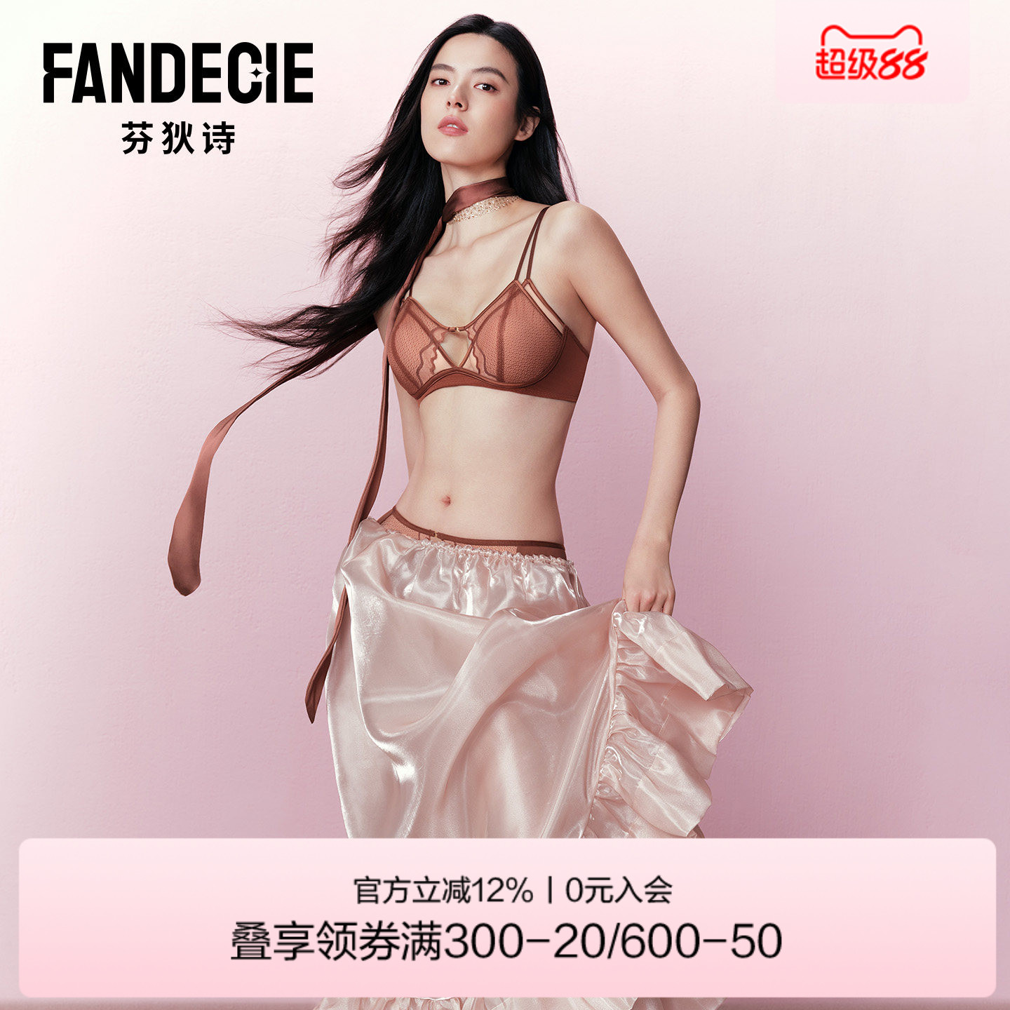 芬狄诗商场同款内衣女兔耳朵性感蕾丝深V镂空无钢圈文胸FB00769