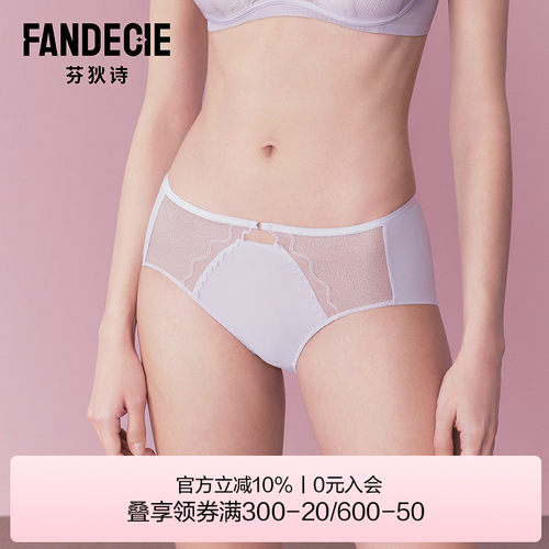 芬狄诗商场同款内裤女蕾丝网纱透气包臀舒适低腰三角裤F200766