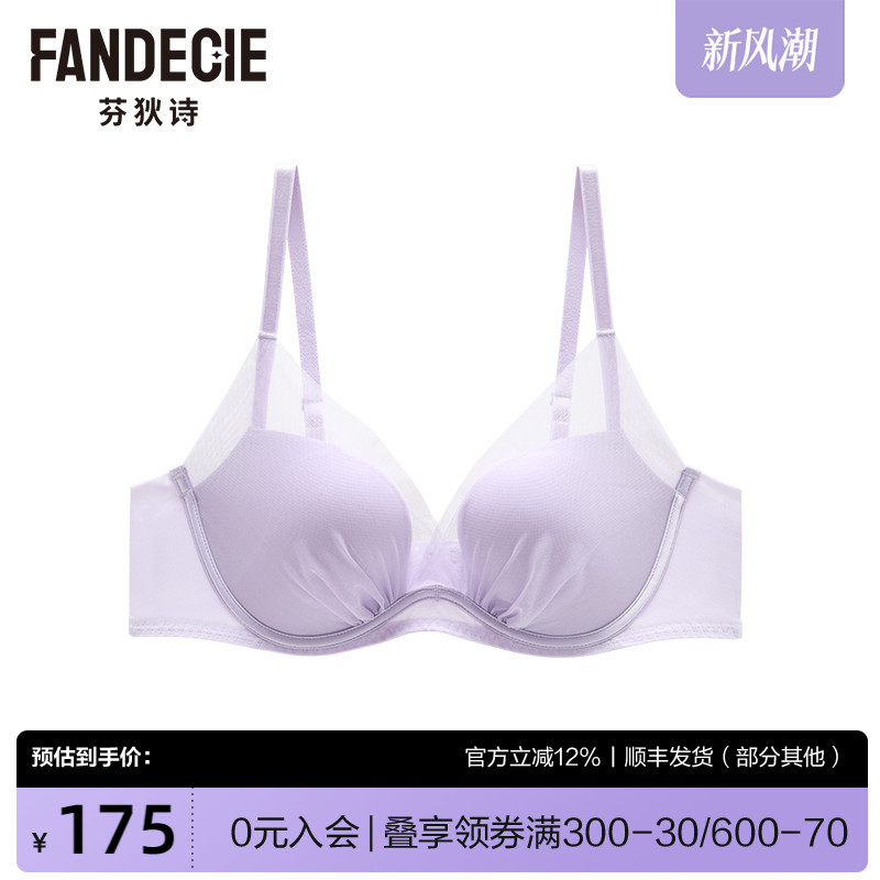芬狄诗商场同款软支撑内衣女大胸显小薄杯透气收副乳文胸FB00520