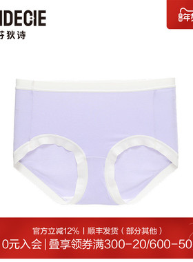 芬狄诗内裤女撞色无痕棉质裆里舒适透气包臀中腰三角裤FPW0269