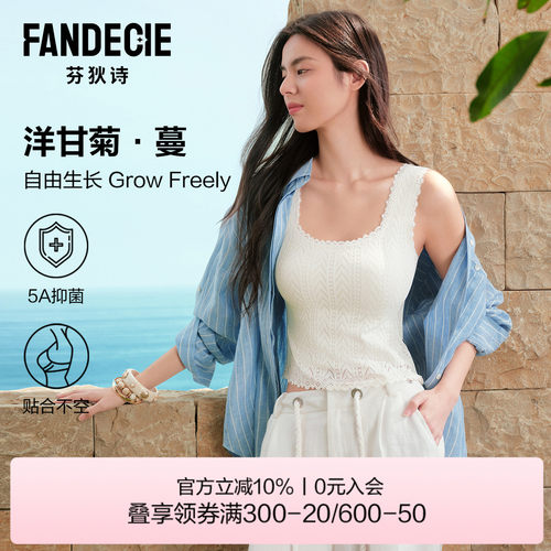 芬狄诗洋甘菊纤维brain吊带背心