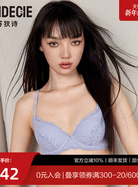 芬狄诗商场同款软支撑内衣女厚杯小胸聚拢美背收副乳文胸FB00482