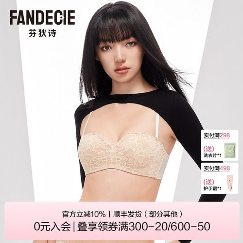 芬狄诗无肩带半杯抹胸内衣女