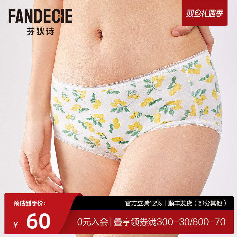 芬狄诗商场同款内裤女棉质基础趣味印花中腰包臀三角裤FP00243