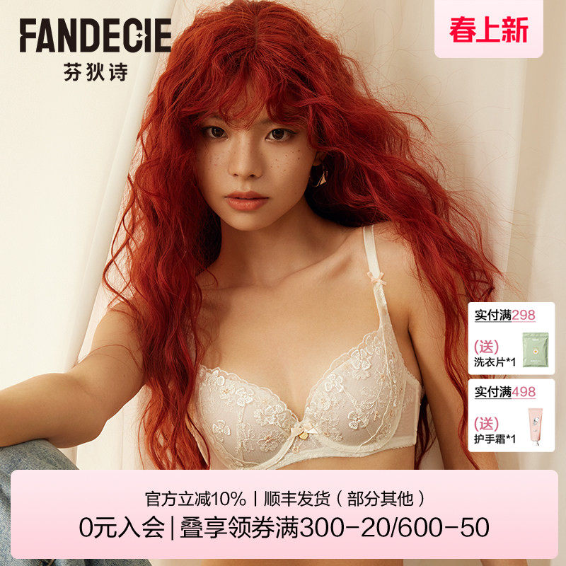 芬狄诗商场同款碎花蕾丝内衣女薄杯透气舒适软支撑文胸FB00488