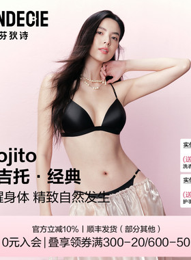【莫吉托】芬狄诗内衣女法式三角杯小胸细肩带美背本命年红色文胸