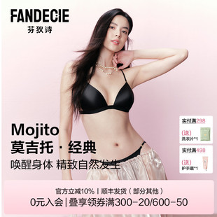 芬狄诗内衣女法式 三角杯小胸细肩带美背本命年红色文胸 莫吉托