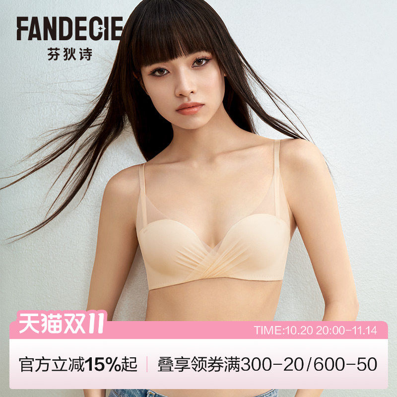 芬狄诗轻纱贴贴杯内衣女士半杯无钢圈舒适小胸不空杯收副乳文胸罩