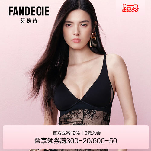 性感深V无钢圈舒适无痕透气