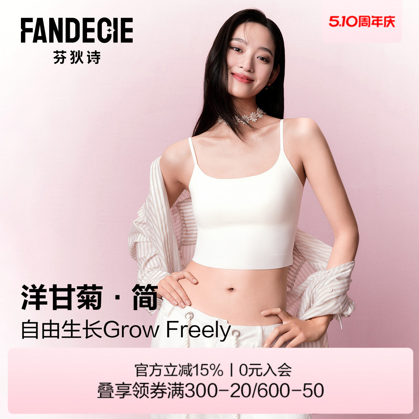 芬狄诗打底吊带背心女细肩带内搭带胸垫bra in一体式显瘦可外穿