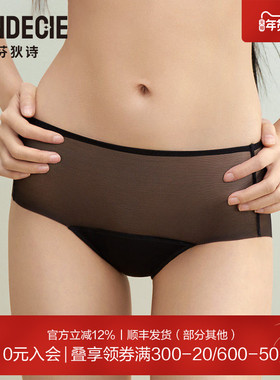 芬狄诗商场同款性感网纱内裤女无痕舒适中腰包臀三角裤F300508