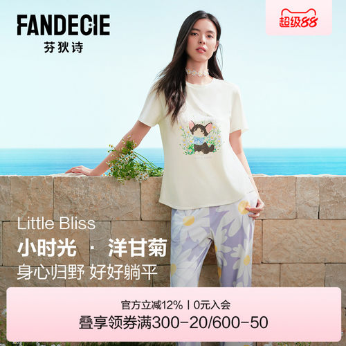 【洋甘菊】芬狄诗女士睡衣长款睡裙带胸垫短袖圆领长裤家居服套装