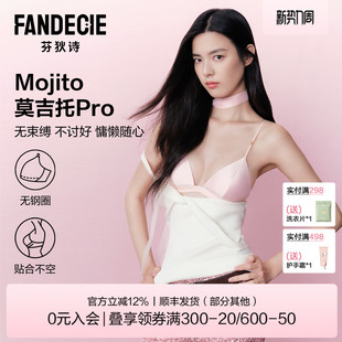 三角杯内衣女抑菌无钢圈舒适潮搭文胸 芬狄诗法式 莫吉托Pro