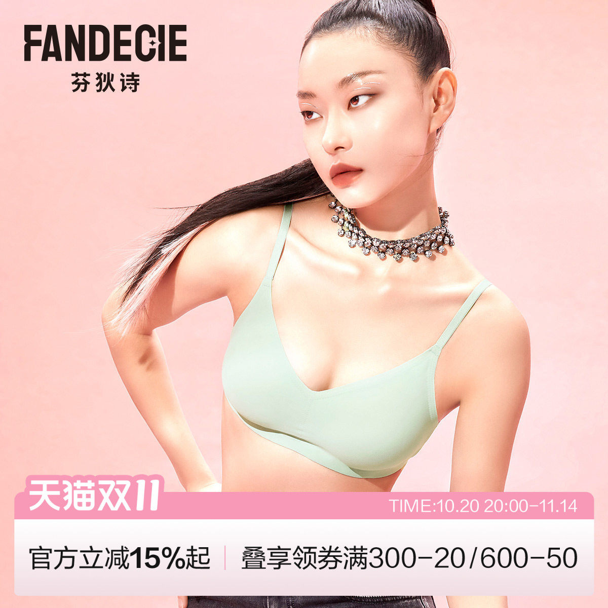 芬狄诗内衣女士光面无痕隐形无钢圈背心式聚拢黑色文胸罩FB00327