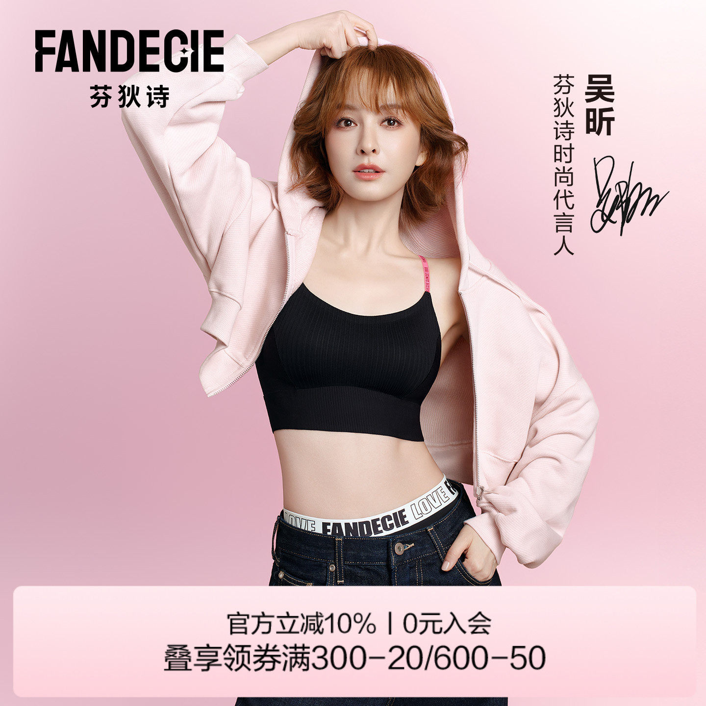 【吴昕同款】芬狄诗内衣女撞色细肩带外穿轻运动美背文胸一体背心