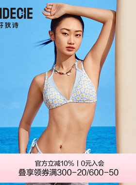芬狄诗商场同款分体泳衣女小雏菊ins风比基尼挂脖美背泳装FS00130