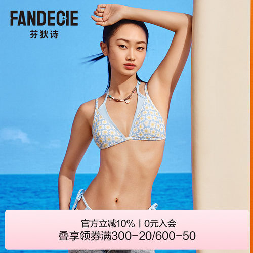 芬狄诗小雏菊ins风比基尼泳衣