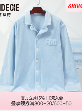 芬狄诗商场同款男士睡衣套装双面绒亲肤舒适可外穿家居服FLM0473