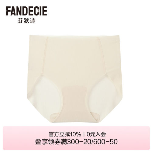 芬狄诗商场同款无痕内裤女透气棉质裆里中腰包臀三角裤FP00235
