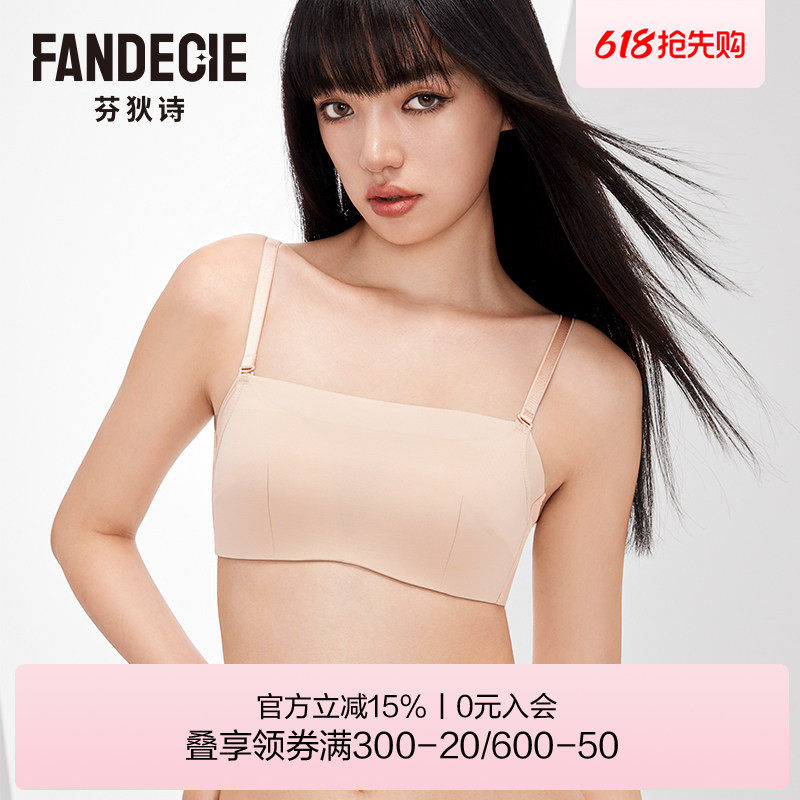 芬狄诗商场同款内衣女网纱抹胸无肩带防走光收副乳文胸FB00521