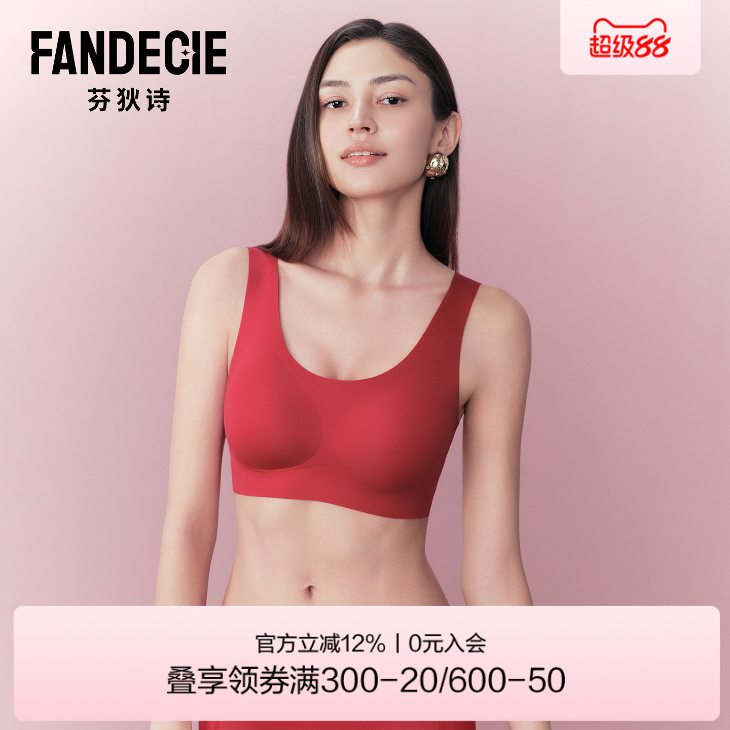 芬狄诗内衣小胸不空杯无钢圈收副乳聚拢承托舒适光面无痕文胸女士