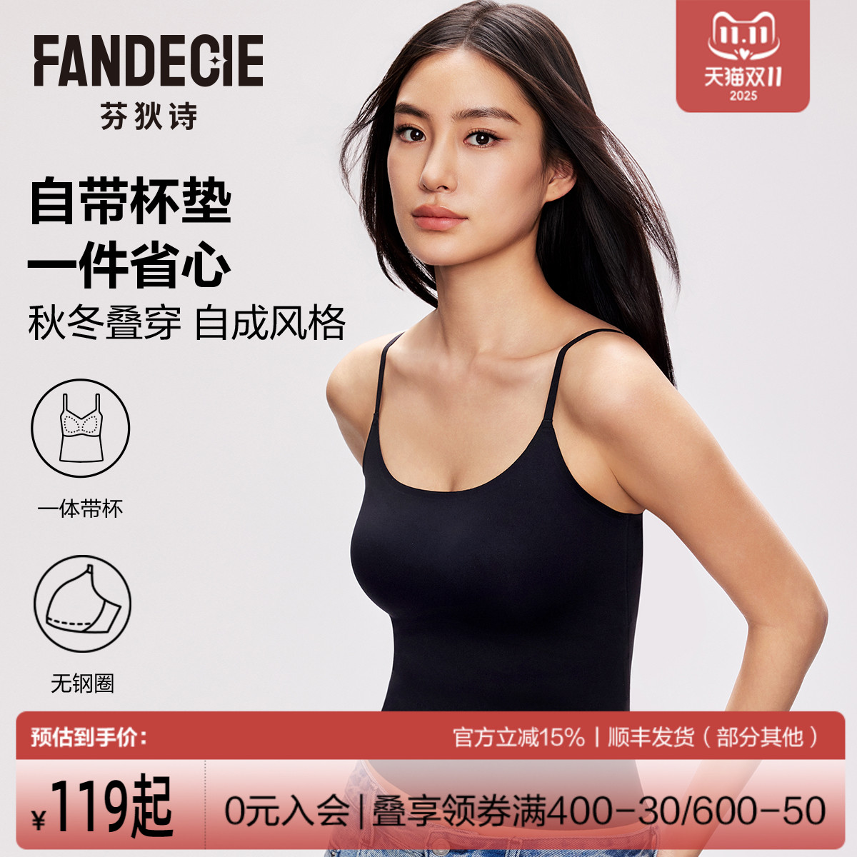 芬狄诗打底吊带背心女夏细肩带美背带胸垫bra in一体式显瘦可外穿