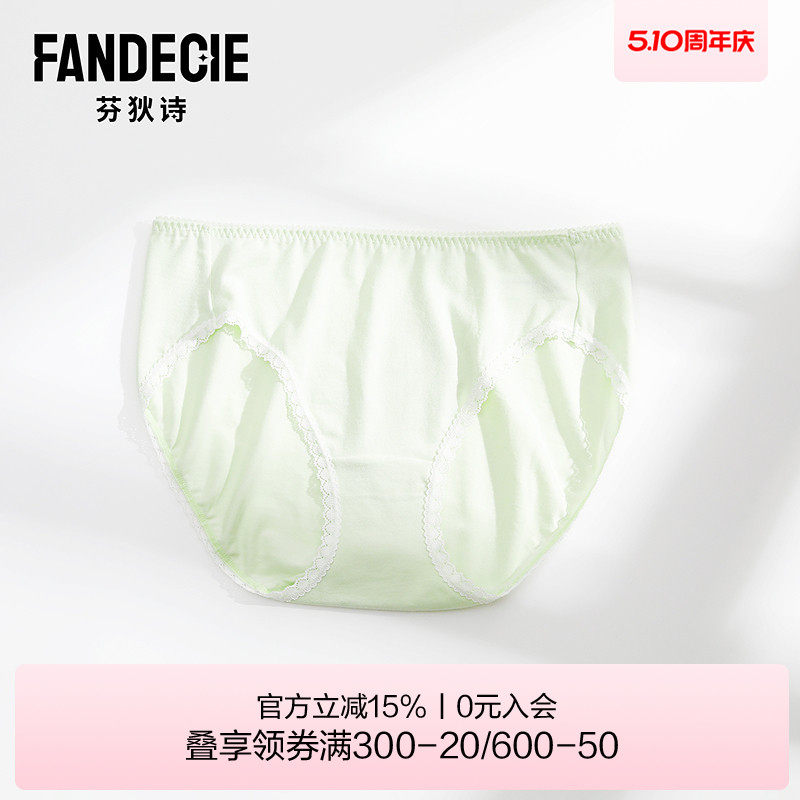 【洋甘菊】芬狄诗商场同款内裤女细腻舒适包臀低腰三角裤FP0041