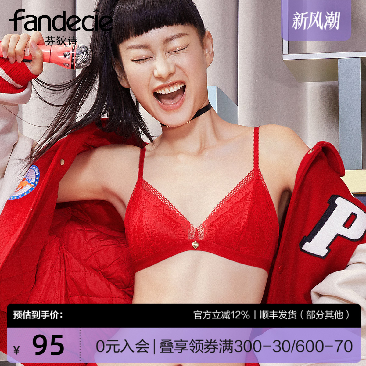 芬狄诗商场同款内衣女蕾丝网纱无钢圈三角薄杯中国红文胸FB00407