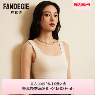 芬狄诗商场同款背心女吊带方领带杯垫可外穿打底衫上衣FDP0177