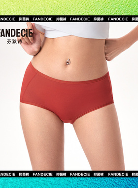 【99元3条】芬狄诗内裤女中腰抗菌裤红色包臀无痕三角裤FP00152