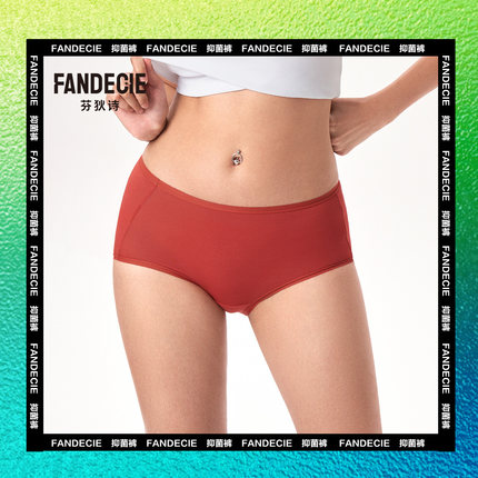 【99元3条】芬狄诗内裤女中腰抗菌裤红色包臀无痕三角裤FP00152