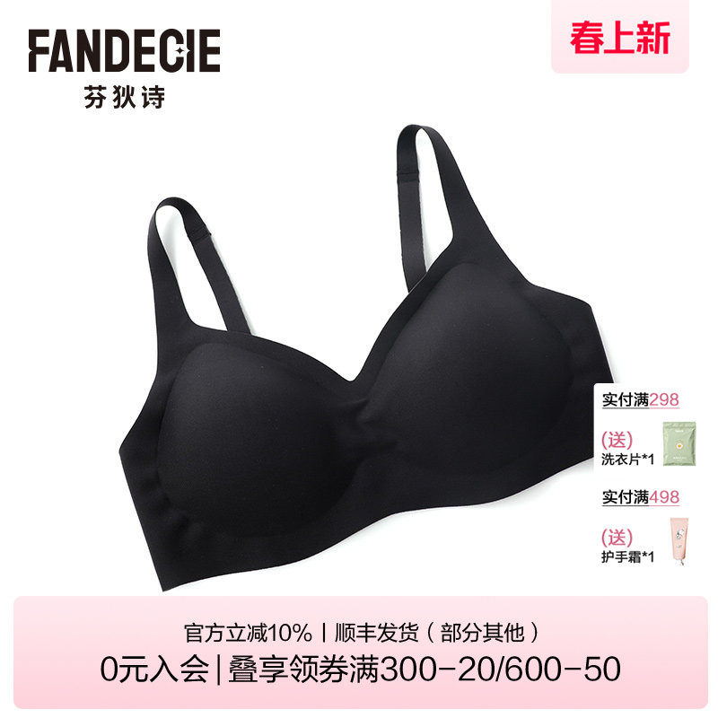 芬狄诗商场同款内衣女无痕贴合承托小胸不空杯无钢圈文胸FB00664
