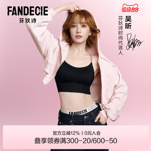 【吴昕同款】芬狄诗内衣女撞色细肩带外穿轻运动美背文胸一体背心
