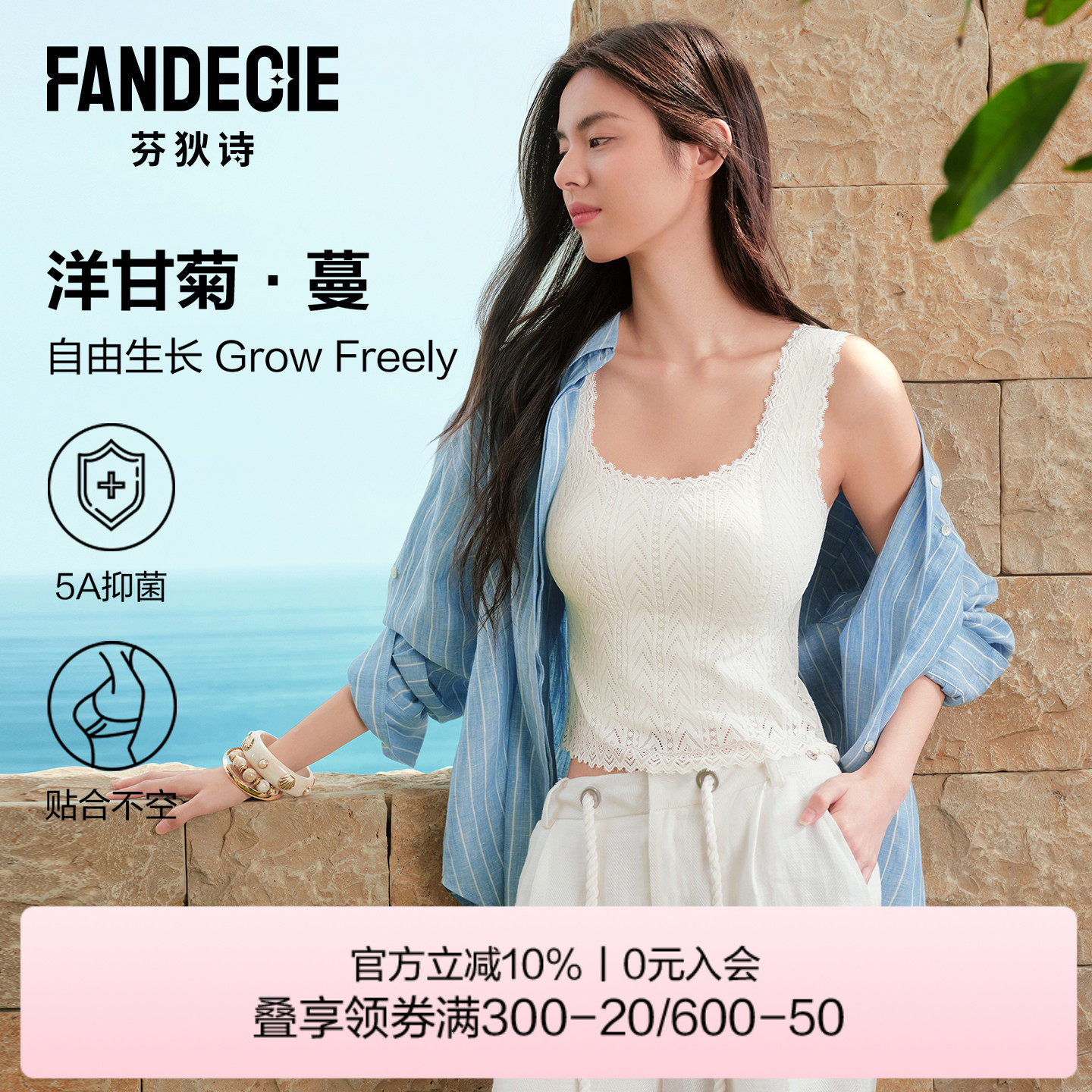 【洋甘菊&middot;蔓】芬狄诗bra in吊带背心女一片式蕾丝可外穿内搭上衣