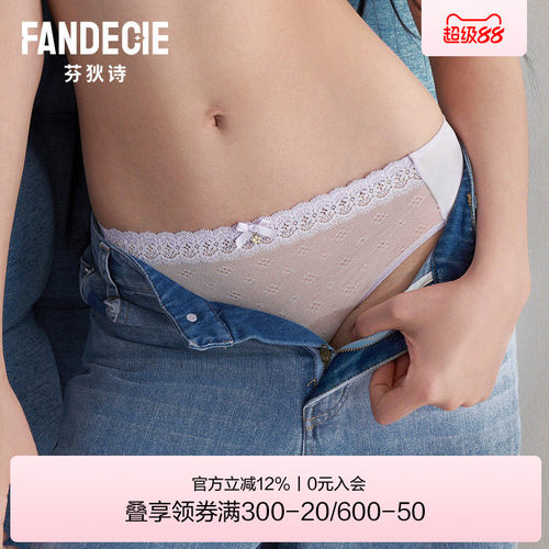 芬狄诗舒适透气低腰内裤女