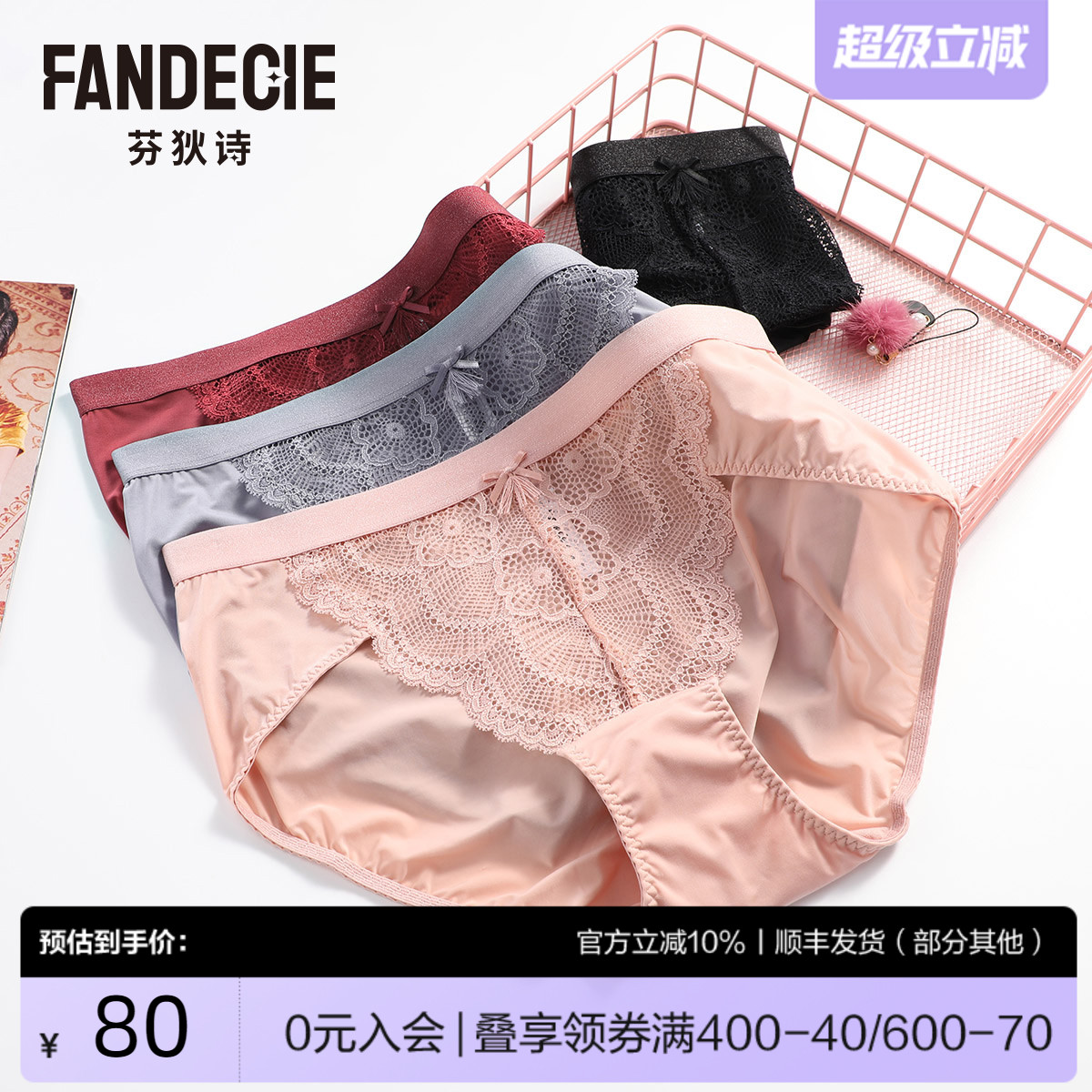 芬狄诗蕾丝国潮低腰内裤