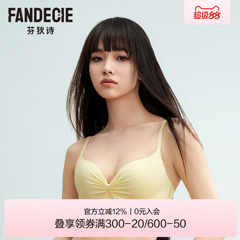芬狄诗商城同款无钢圈内衣女舒适立体厚杯光面文胸FB00500