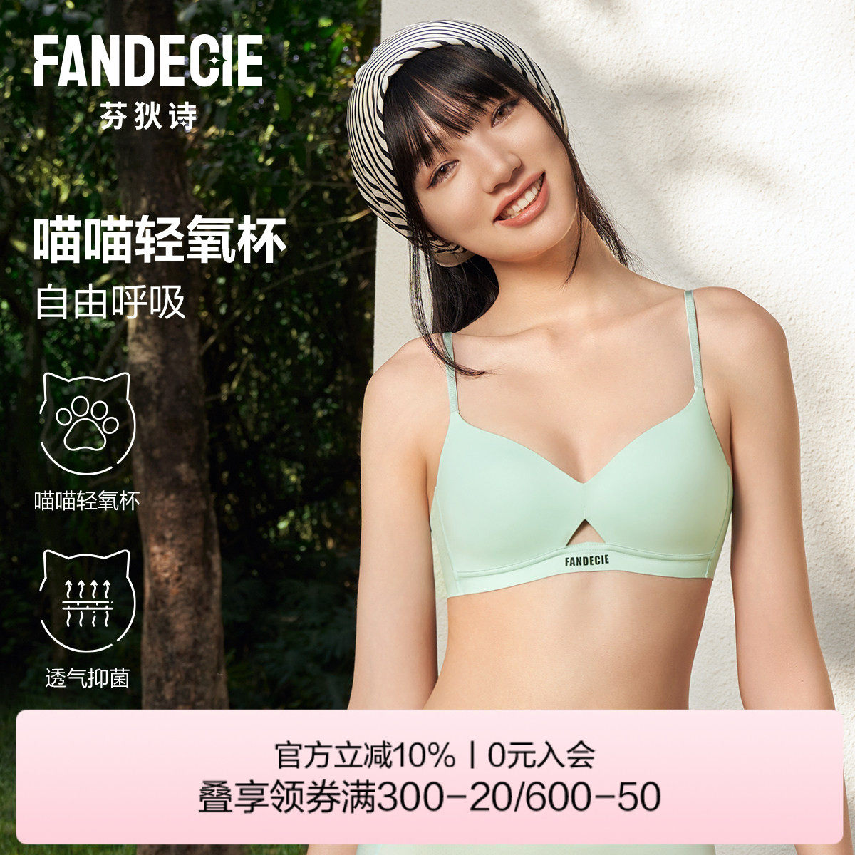 【喵喵轻氧杯】芬狄诗内衣女不空杯无痕抑菌马年红色文胸FB0045