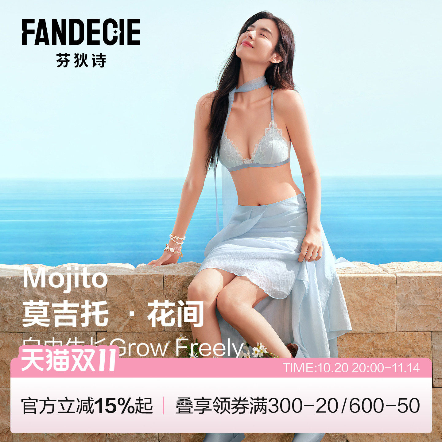 【莫吉托·花间】芬狄诗法式三角杯内衣女性感蕾丝无钢圈文胸套装
