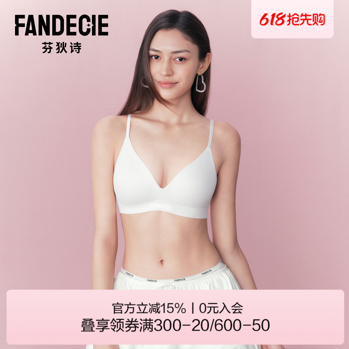 【莫吉托&middot;特调】芬狄诗内衣女无钢圈法式三角杯舒适无痕薄文胸