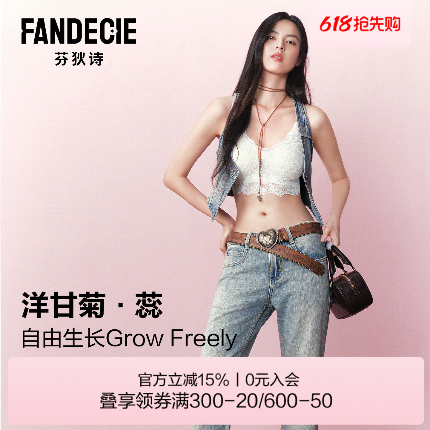 【洋甘菊·蕊】芬狄诗蕾丝内衣女brain短吊带背心内搭可外穿文胸
