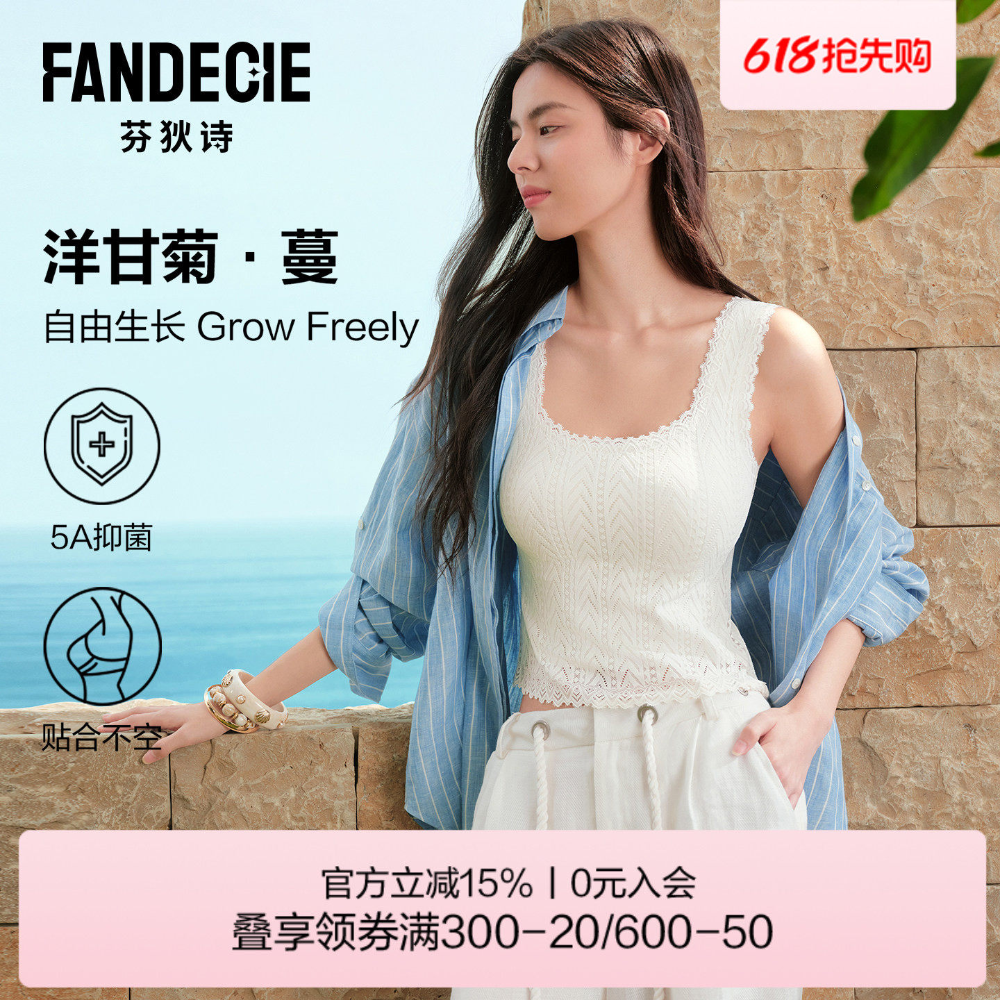 【洋甘菊·蔓】芬狄诗bra in吊带背心女一片式蕾丝可外穿内搭上